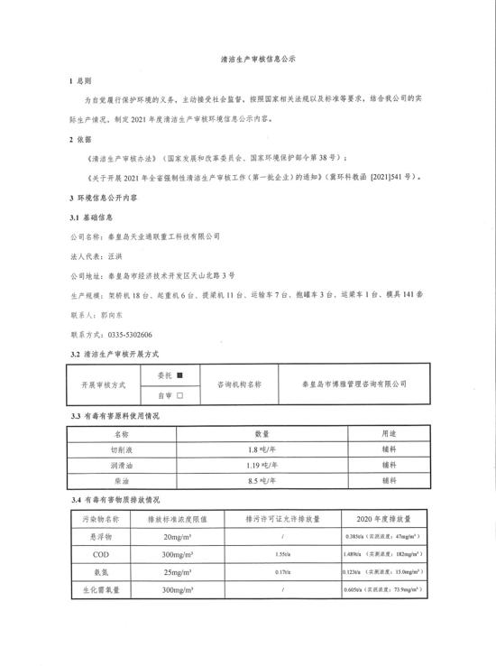 首页|7790必发集团中国官方网站