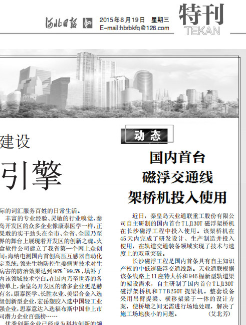 首页|7790必发集团中国官方网站