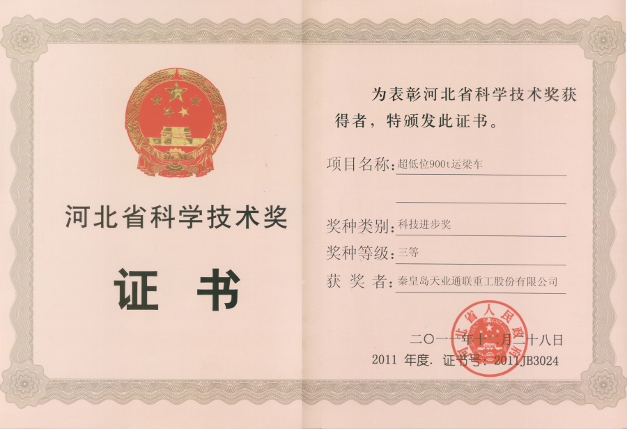 首页|7790必发集团中国官方网站