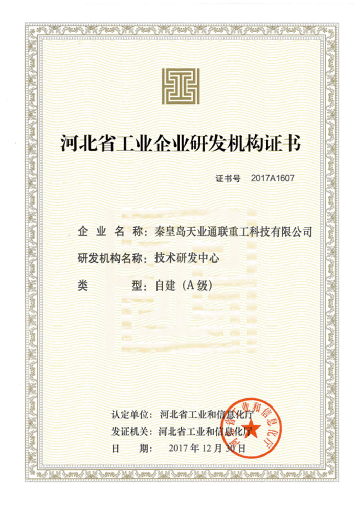 首页|7790必发集团中国官方网站