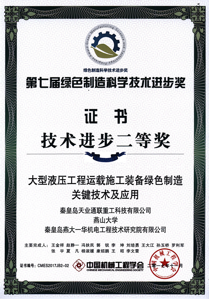 首页|7790必发集团中国官方网站